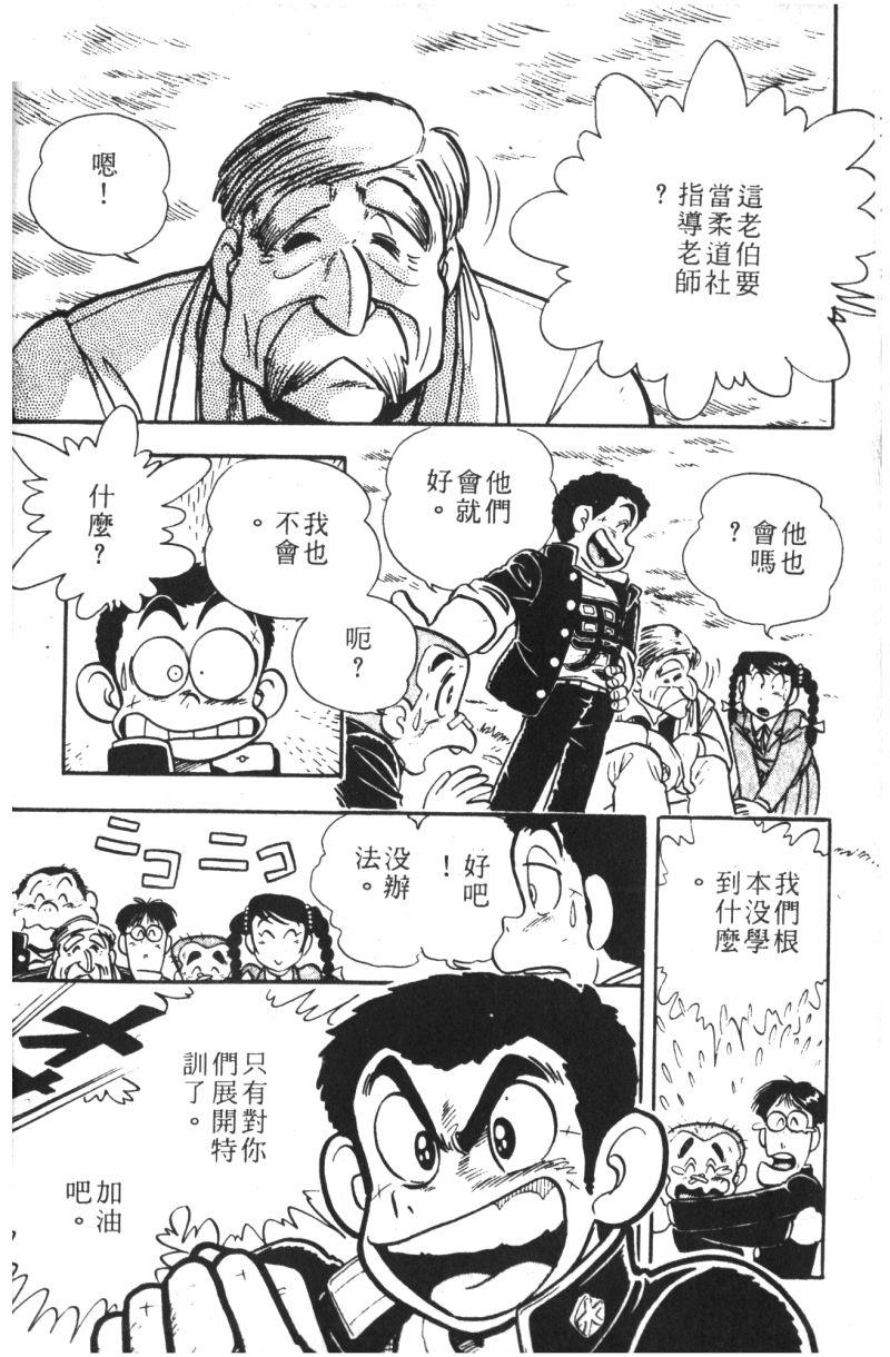 顽皮鬼阿超韩漫全集-第06卷无删减无遮挡章节图片 