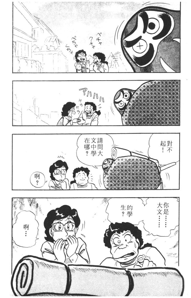 顽皮鬼阿超韩漫全集-第06卷无删减无遮挡章节图片 