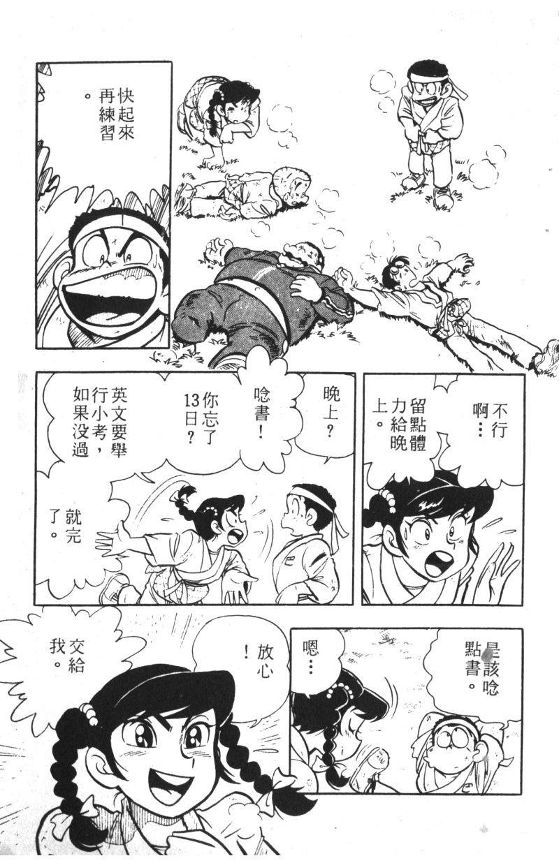 顽皮鬼阿超韩漫全集-第06卷无删减无遮挡章节图片 