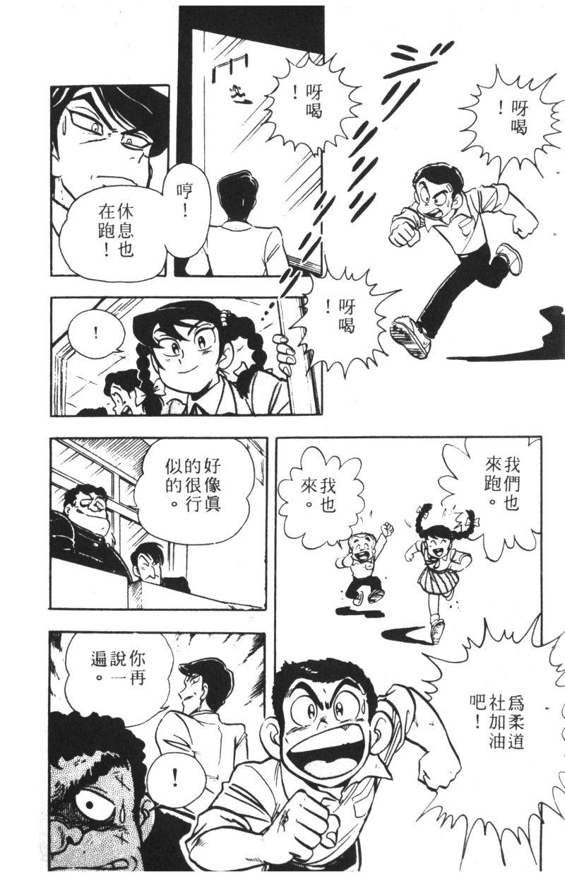 顽皮鬼阿超韩漫全集-第06卷无删减无遮挡章节图片 