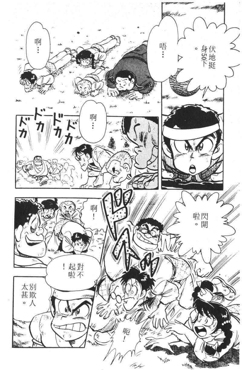 顽皮鬼阿超韩漫全集-第06卷无删减无遮挡章节图片 