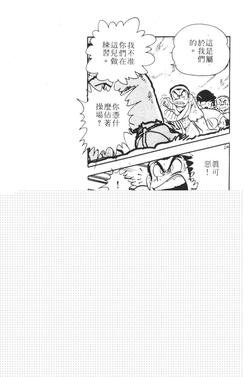 顽皮鬼阿超韩漫全集-第06卷无删减无遮挡章节图片 