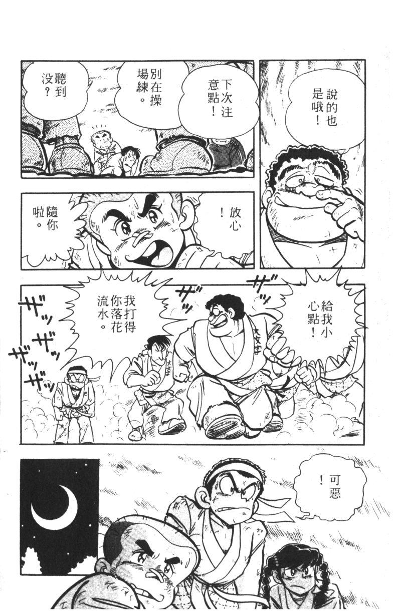 顽皮鬼阿超韩漫全集-第06卷无删减无遮挡章节图片 