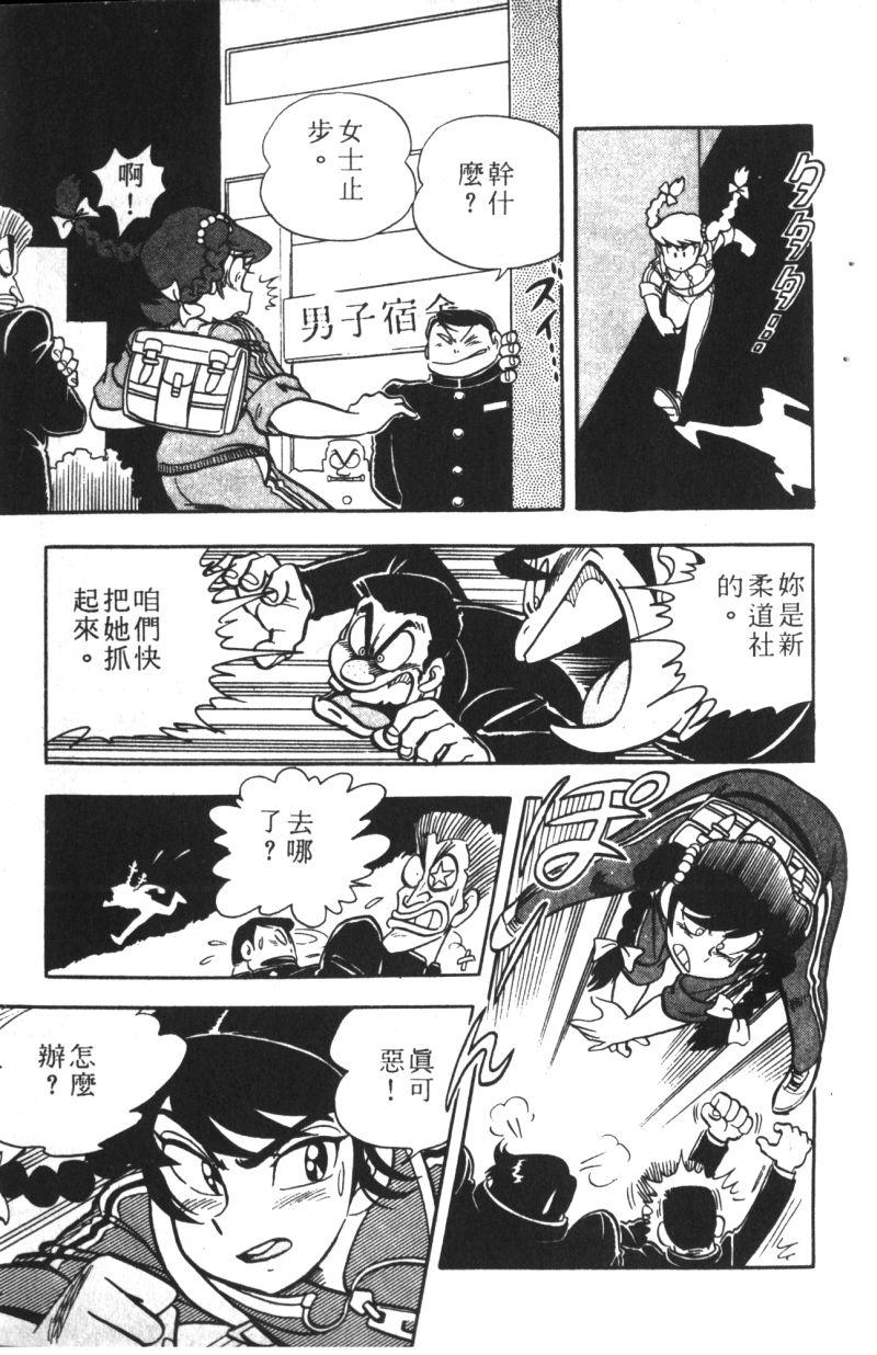 顽皮鬼阿超韩漫全集-第06卷无删减无遮挡章节图片 