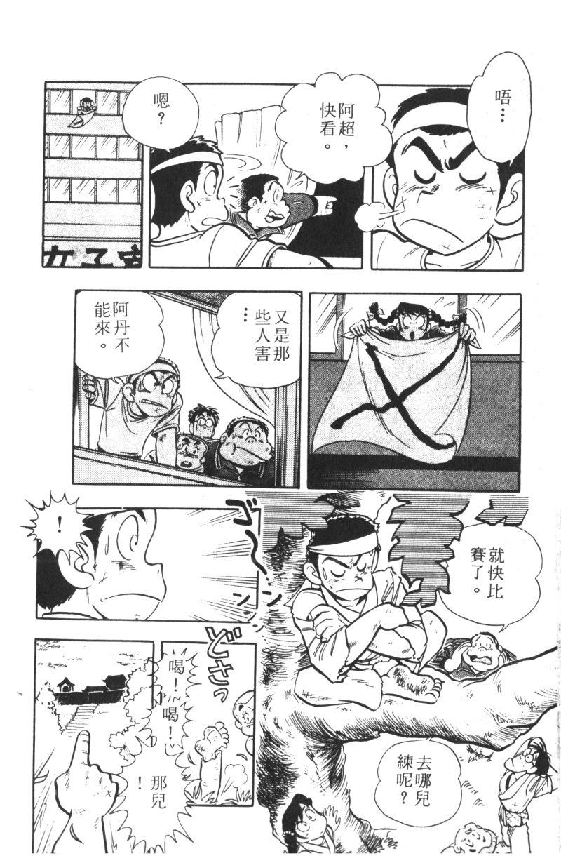 顽皮鬼阿超韩漫全集-第06卷无删减无遮挡章节图片 