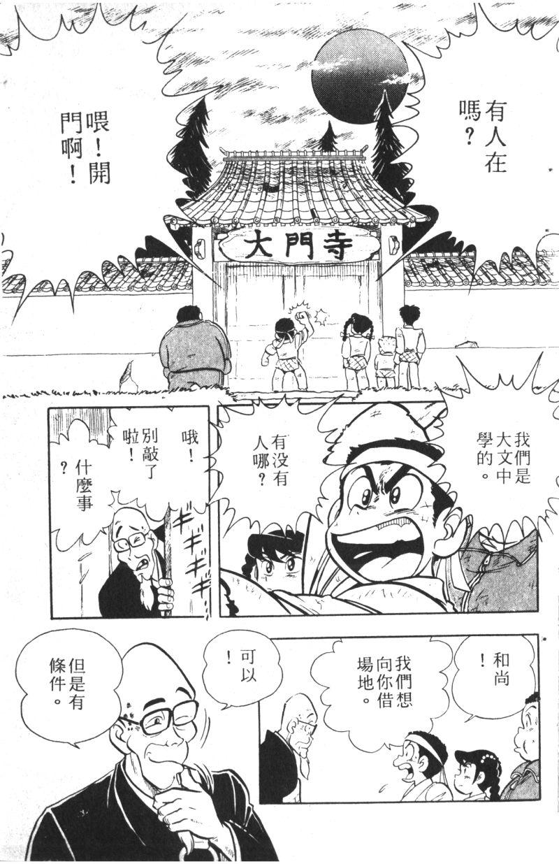 顽皮鬼阿超韩漫全集-第06卷无删减无遮挡章节图片 