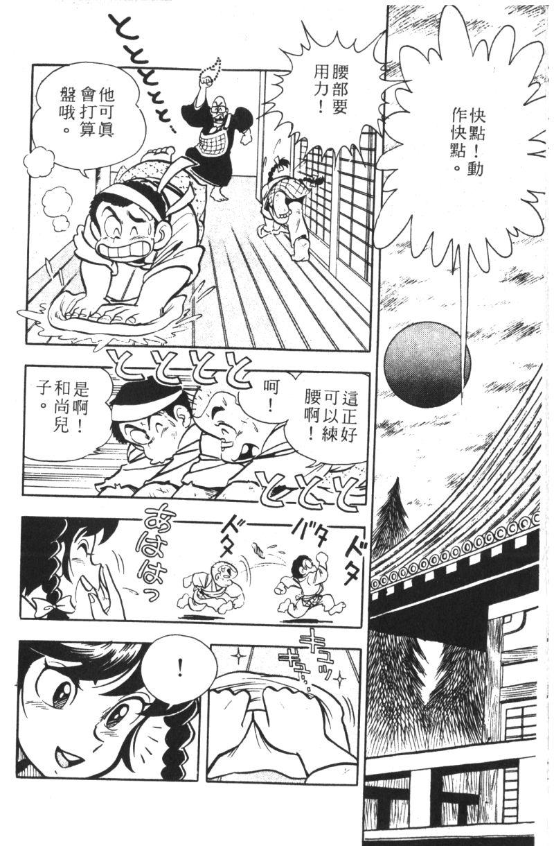 顽皮鬼阿超韩漫全集-第06卷无删减无遮挡章节图片 