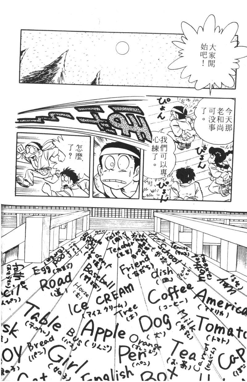 顽皮鬼阿超韩漫全集-第06卷无删减无遮挡章节图片 