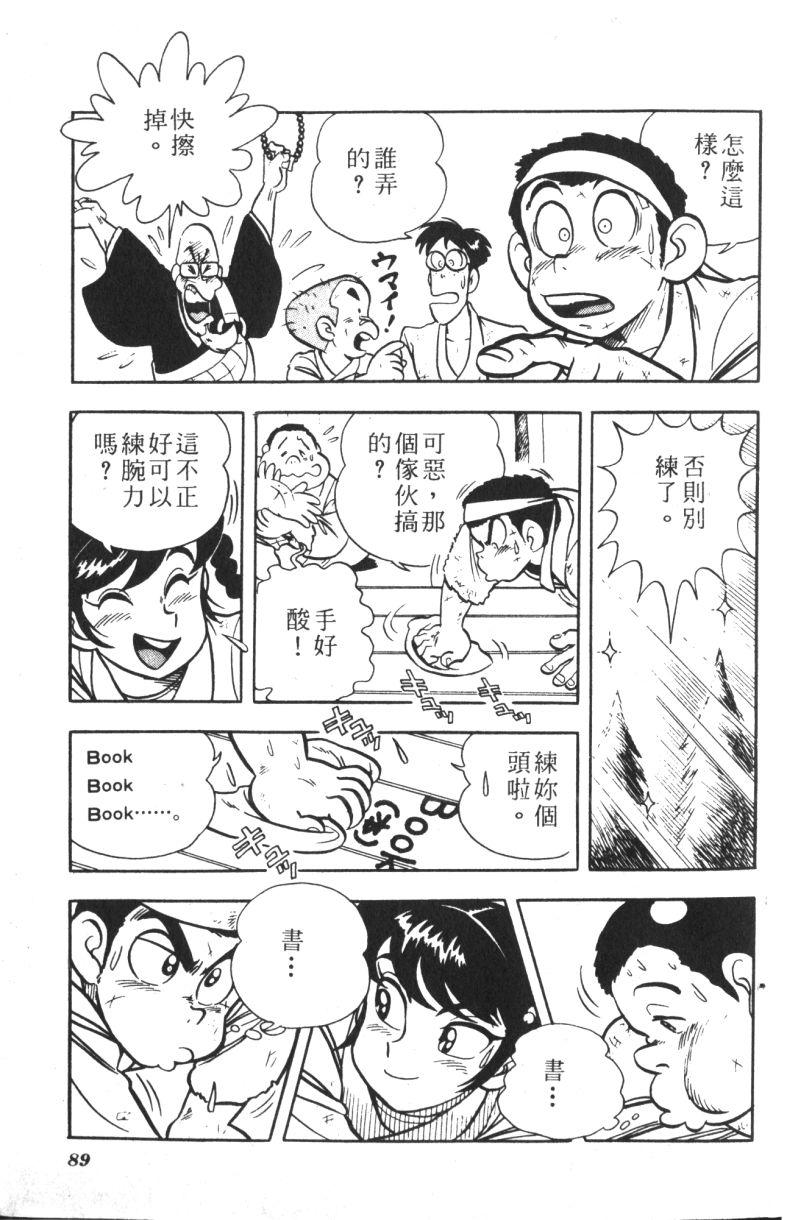 顽皮鬼阿超韩漫全集-第06卷无删减无遮挡章节图片 