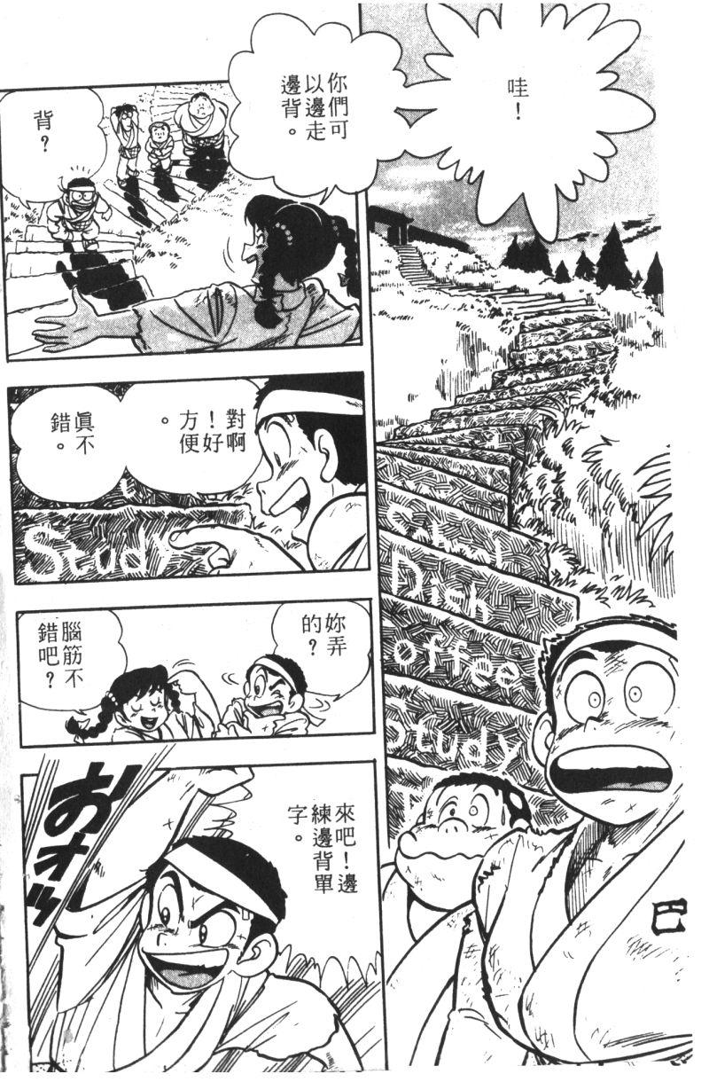 顽皮鬼阿超韩漫全集-第06卷无删减无遮挡章节图片 