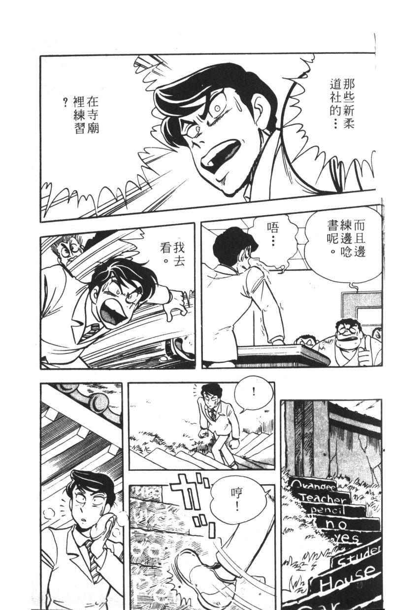 顽皮鬼阿超韩漫全集-第06卷无删减无遮挡章节图片 