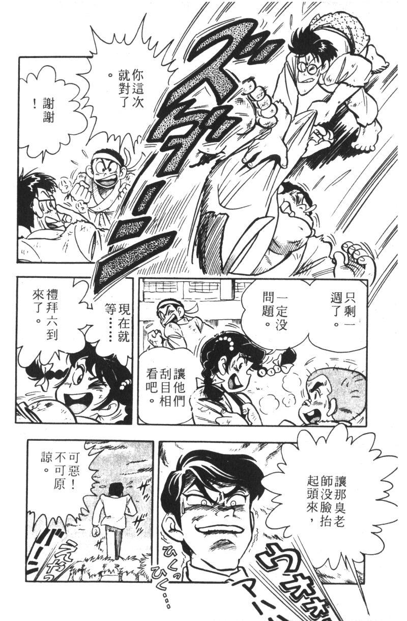 顽皮鬼阿超韩漫全集-第06卷无删减无遮挡章节图片 