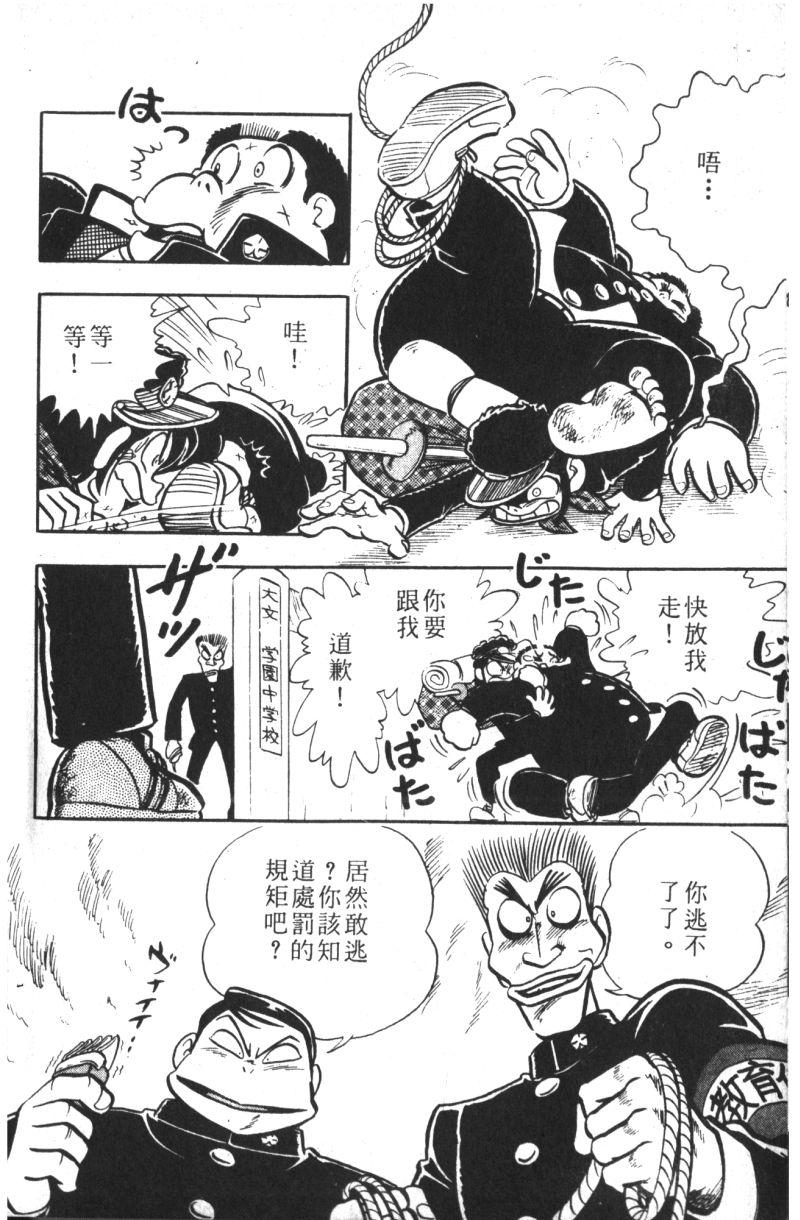 顽皮鬼阿超韩漫全集-第06卷无删减无遮挡章节图片 