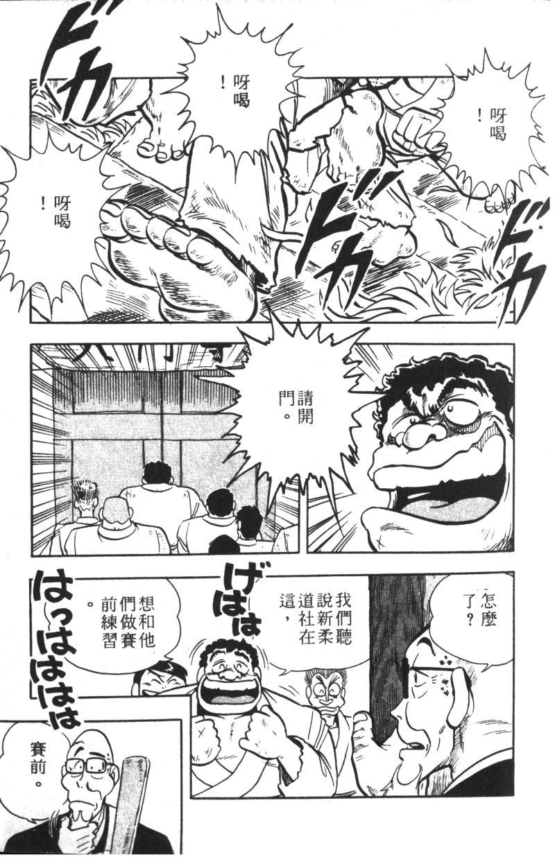 顽皮鬼阿超韩漫全集-第06卷无删减无遮挡章节图片 