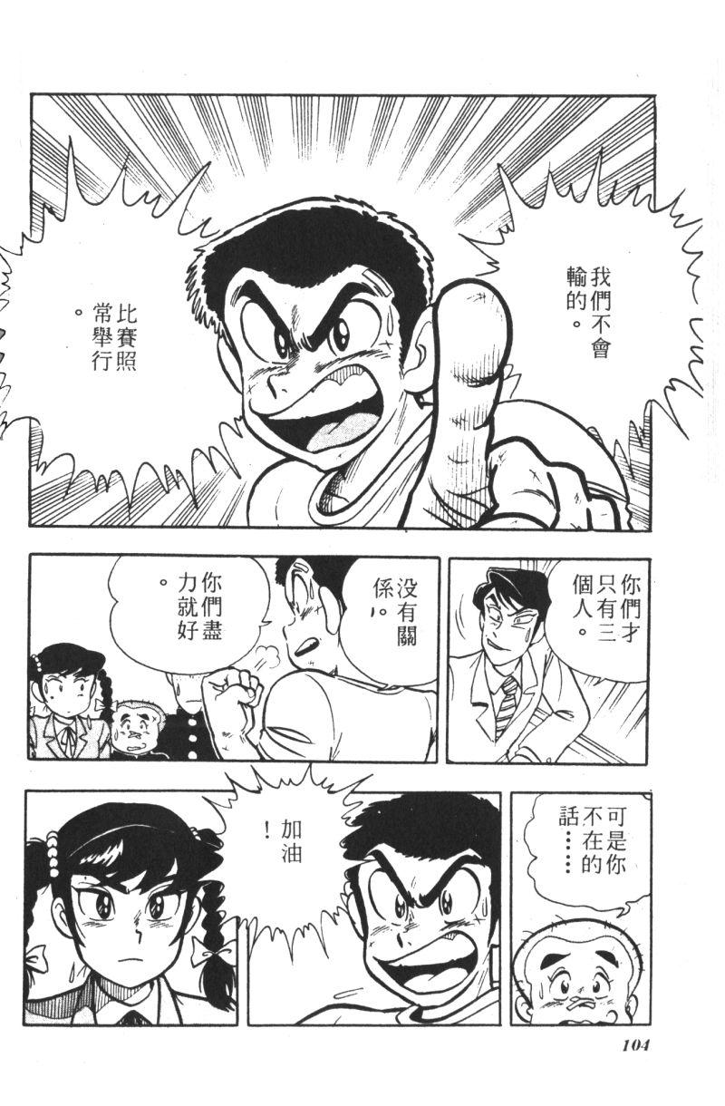 顽皮鬼阿超韩漫全集-第06卷无删减无遮挡章节图片 