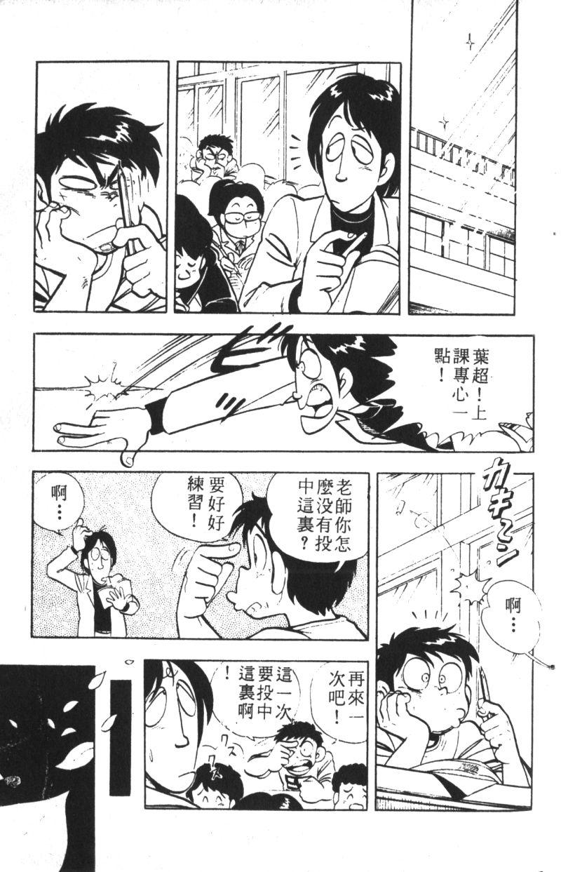 顽皮鬼阿超韩漫全集-第07卷无删减无遮挡章节图片 