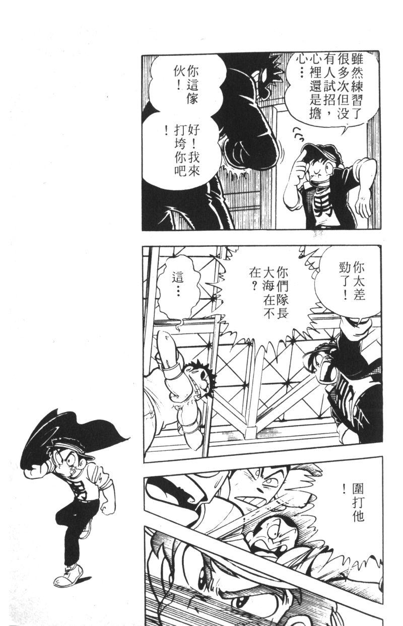 顽皮鬼阿超韩漫全集-第07卷无删减无遮挡章节图片 