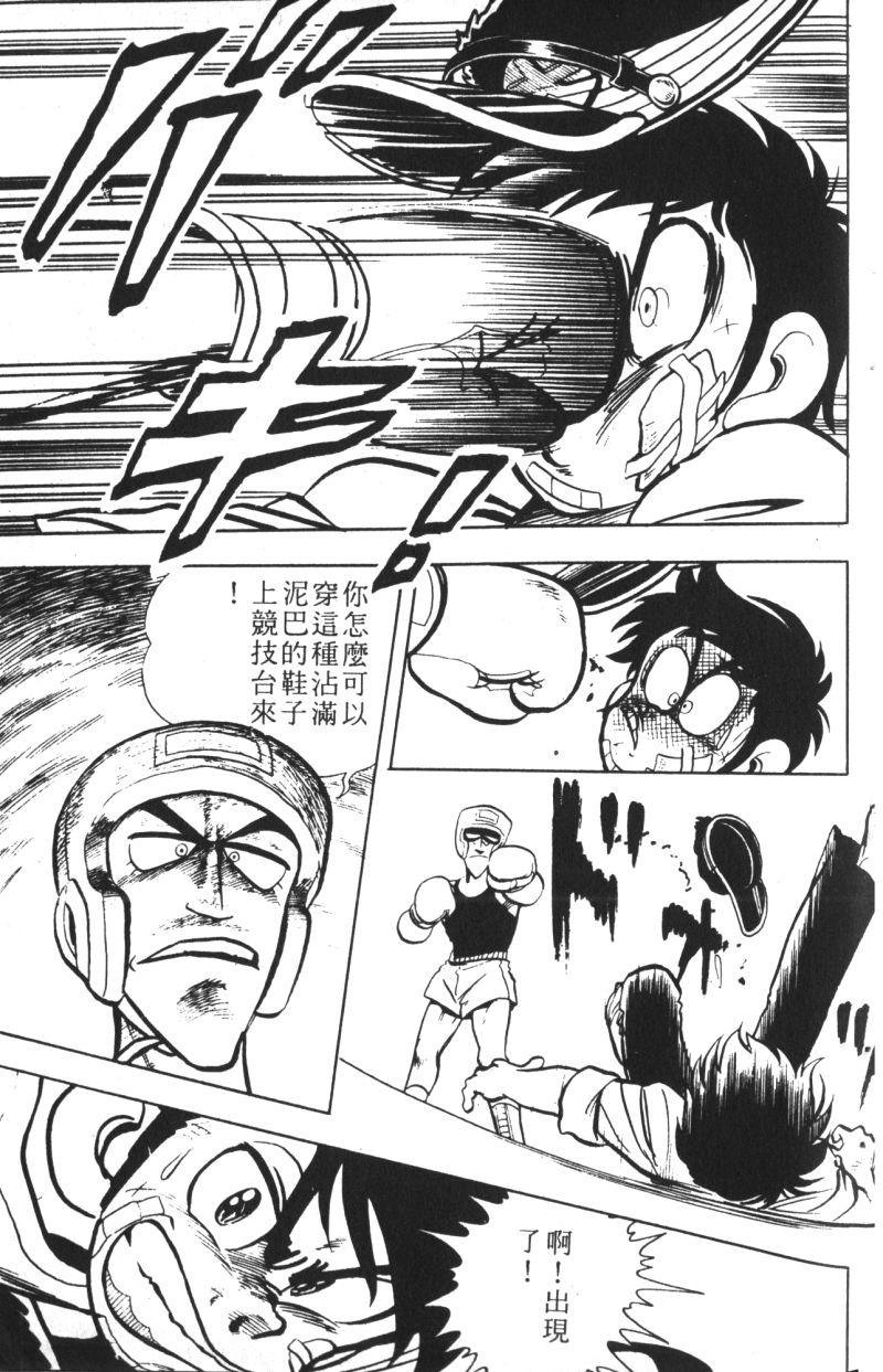顽皮鬼阿超韩漫全集-第07卷无删减无遮挡章节图片 