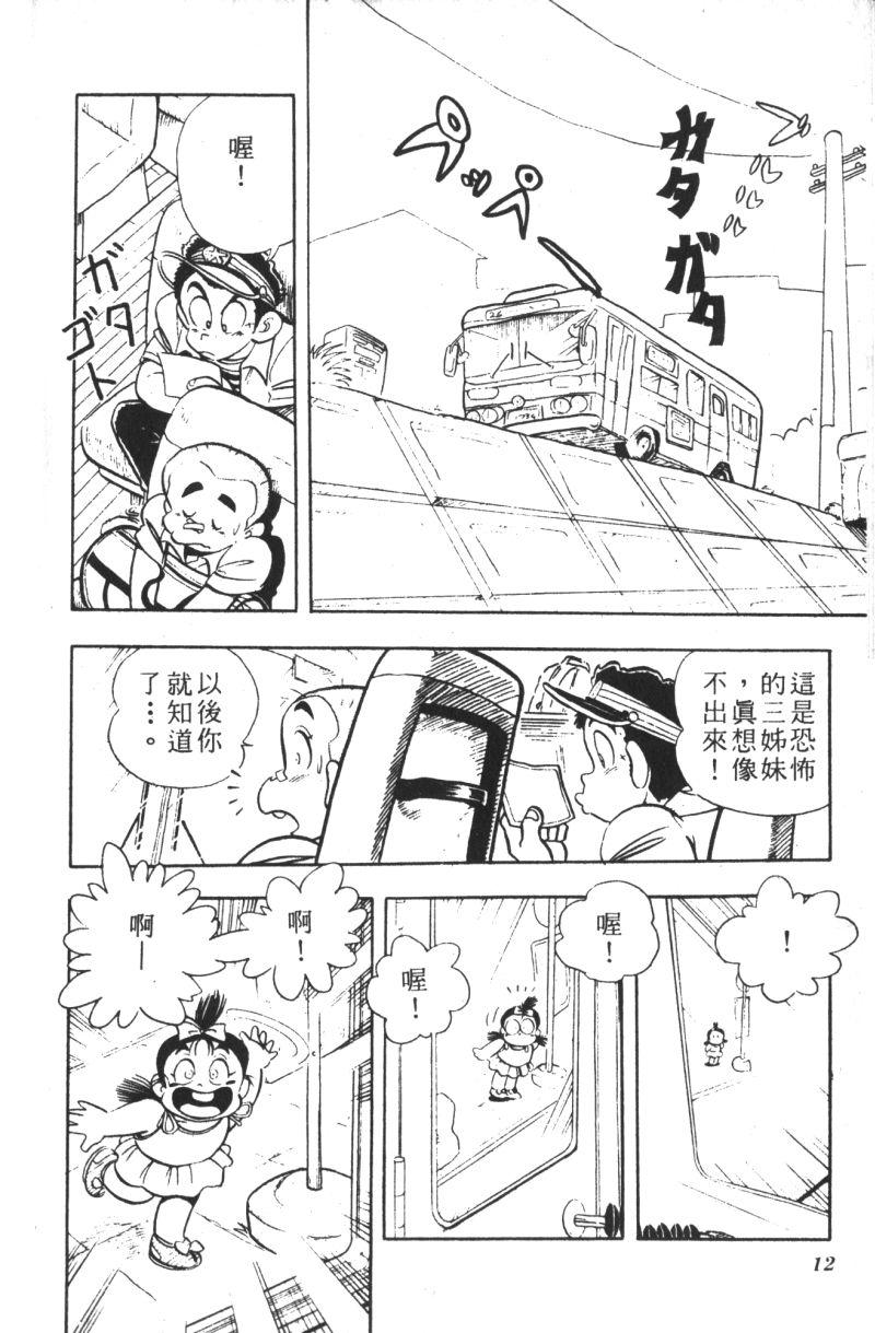 顽皮鬼阿超韩漫全集-第07卷无删减无遮挡章节图片 