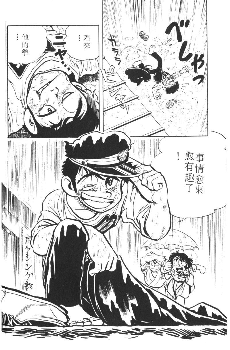 顽皮鬼阿超韩漫全集-第07卷无删减无遮挡章节图片 