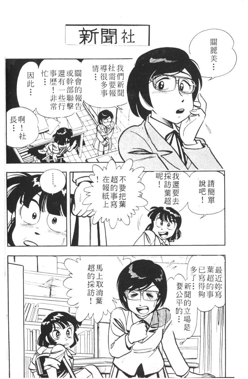 顽皮鬼阿超韩漫全集-第07卷无删减无遮挡章节图片 