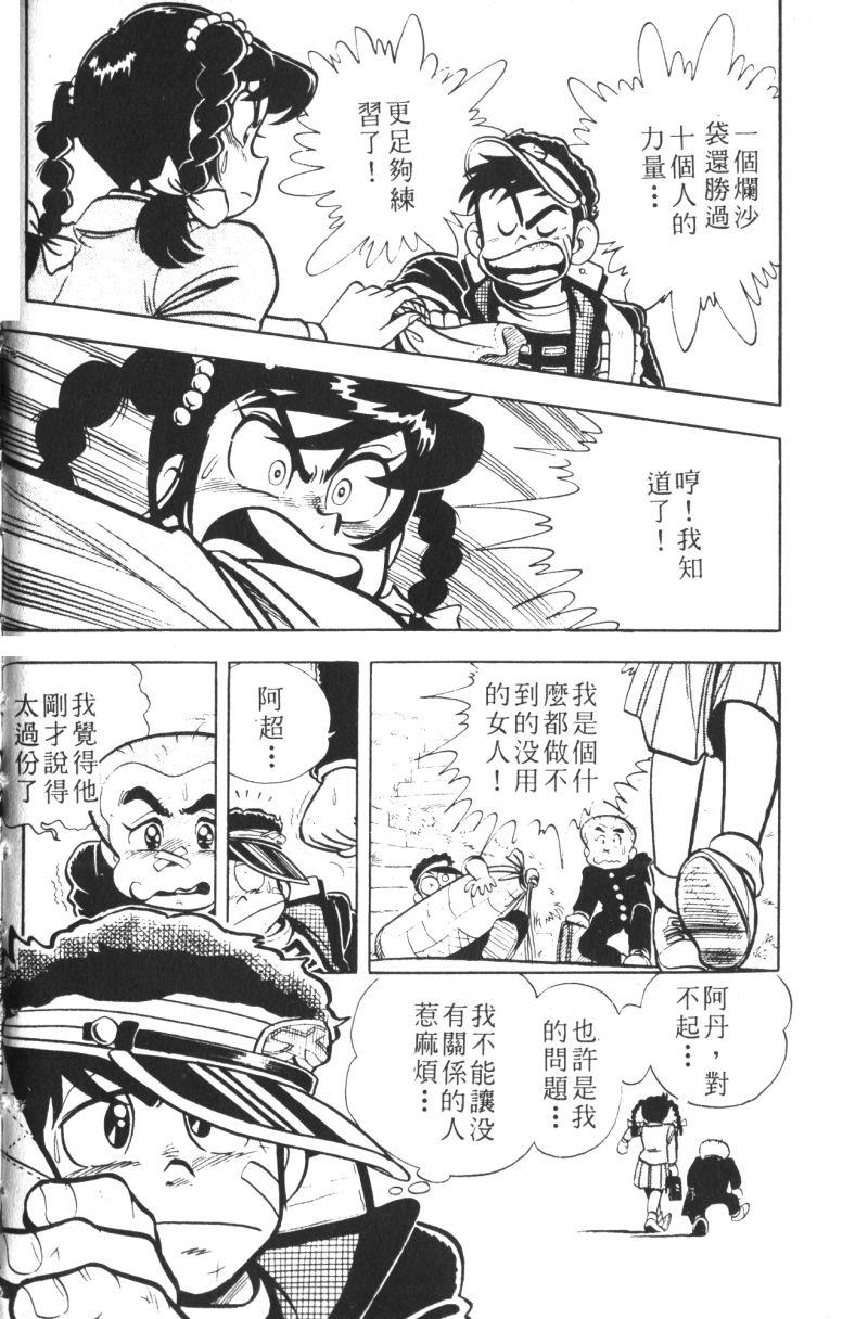 顽皮鬼阿超韩漫全集-第07卷无删减无遮挡章节图片 