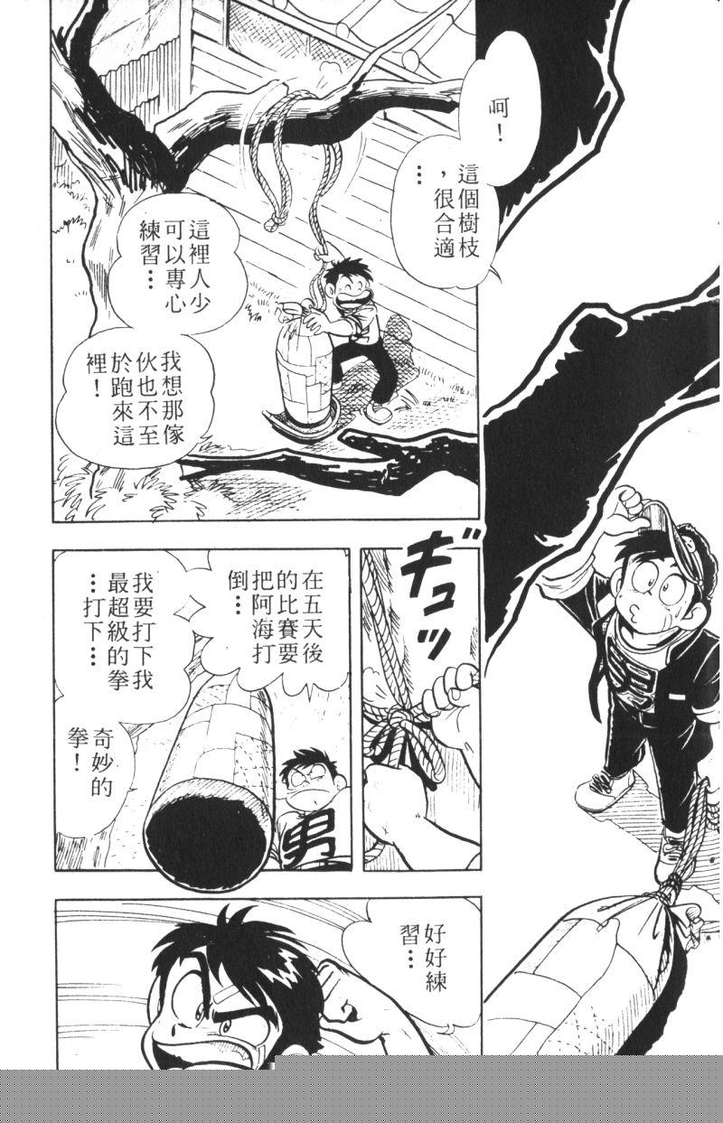 顽皮鬼阿超韩漫全集-第07卷无删减无遮挡章节图片 
