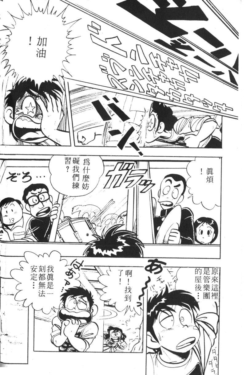 顽皮鬼阿超韩漫全集-第07卷无删减无遮挡章节图片 