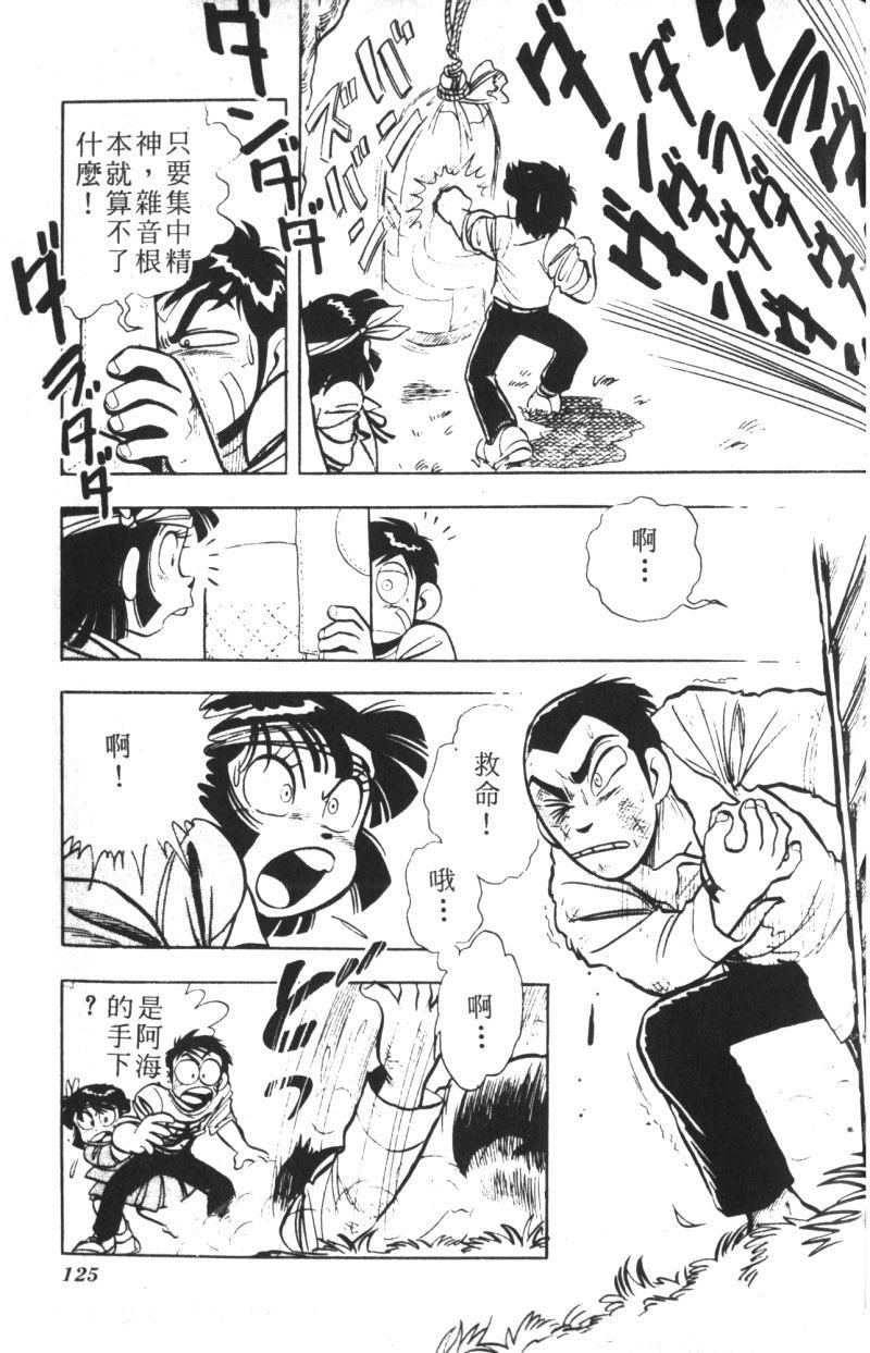 顽皮鬼阿超韩漫全集-第07卷无删减无遮挡章节图片 
