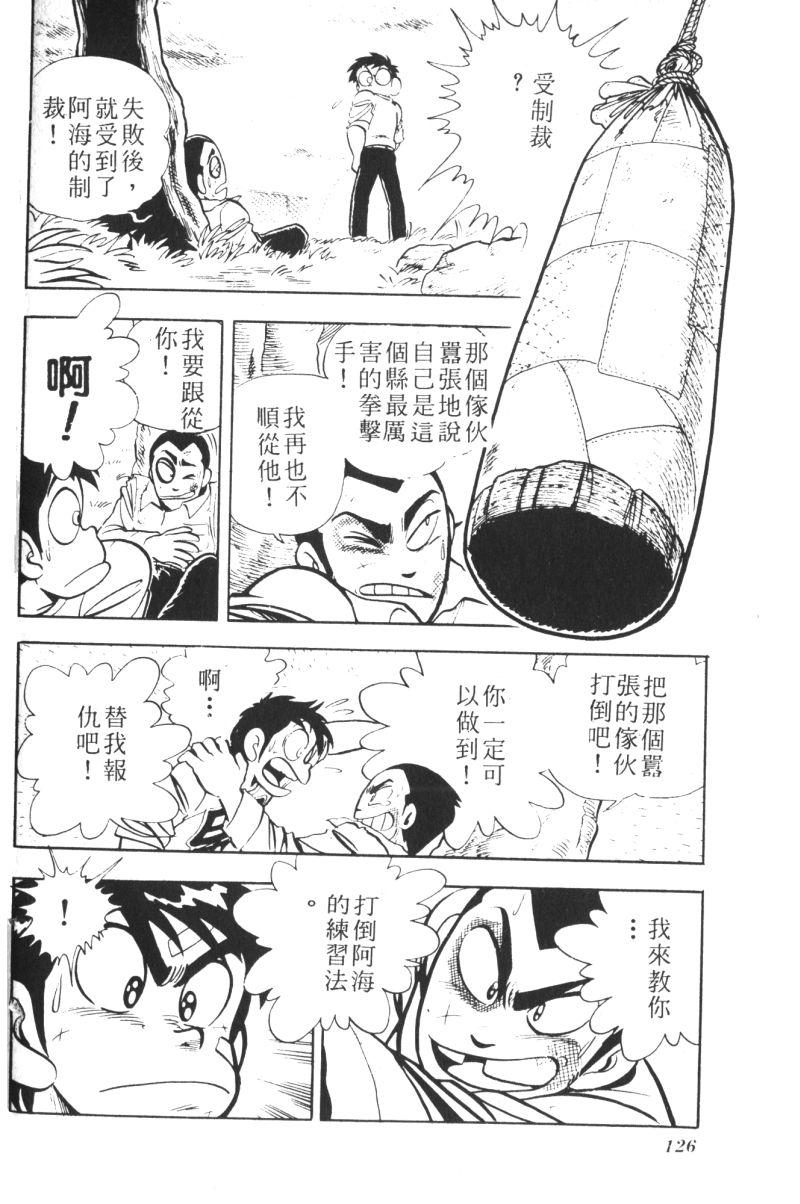 顽皮鬼阿超韩漫全集-第07卷无删减无遮挡章节图片 