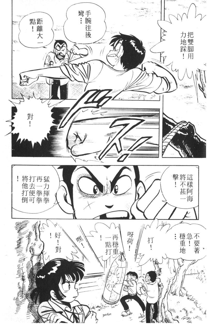 顽皮鬼阿超韩漫全集-第07卷无删减无遮挡章节图片 