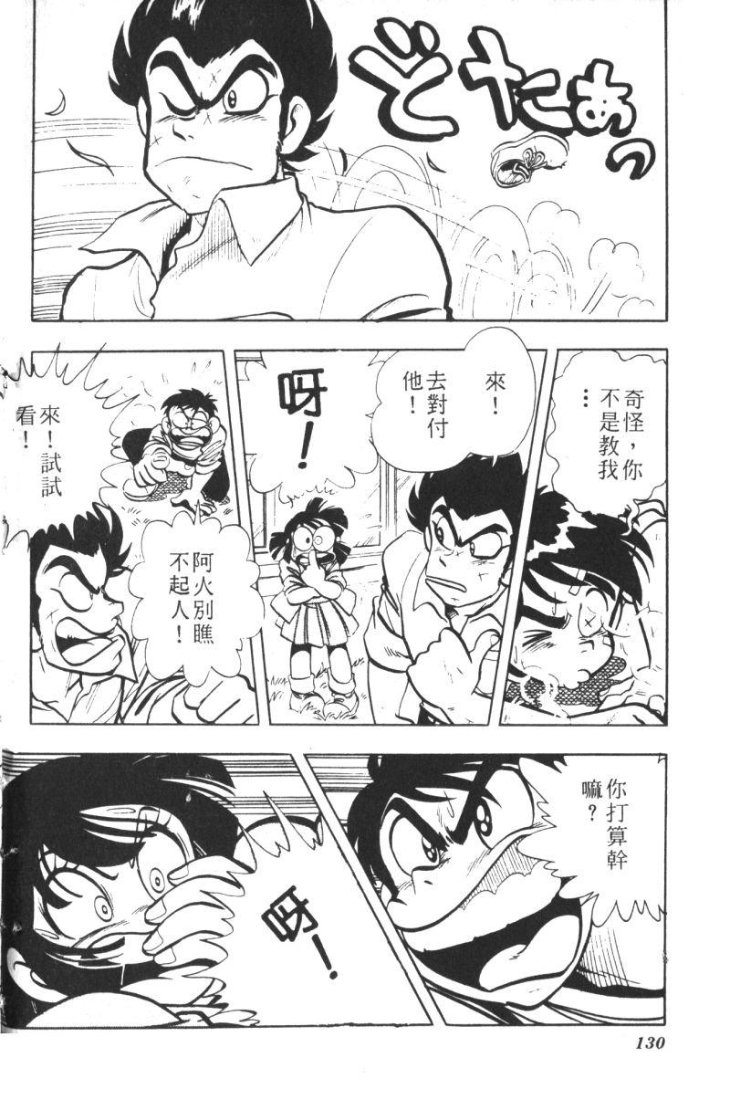 顽皮鬼阿超韩漫全集-第07卷无删减无遮挡章节图片 