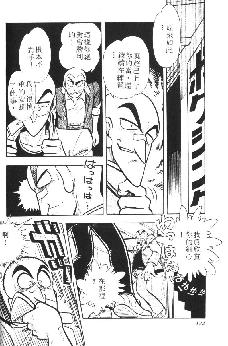 顽皮鬼阿超韩漫全集-第07卷无删减无遮挡章节图片 