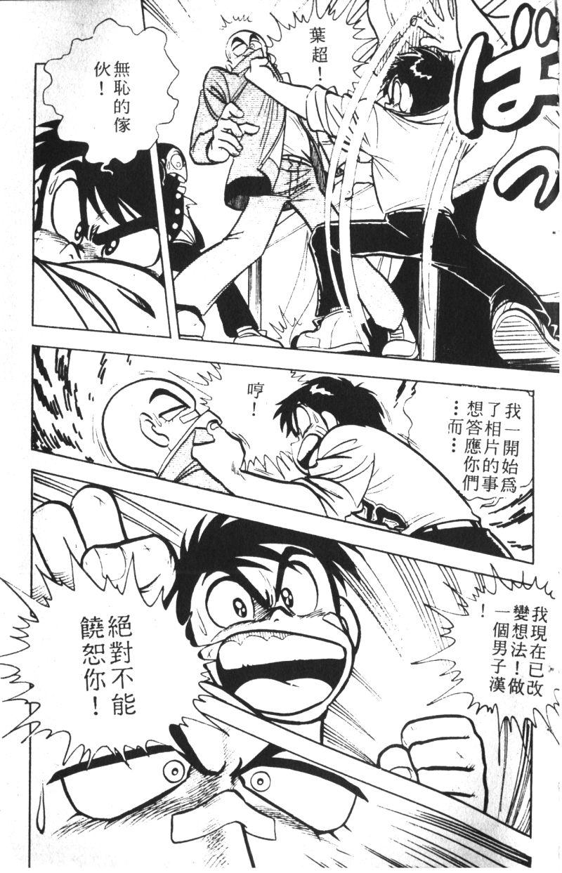 顽皮鬼阿超韩漫全集-第07卷无删减无遮挡章节图片 