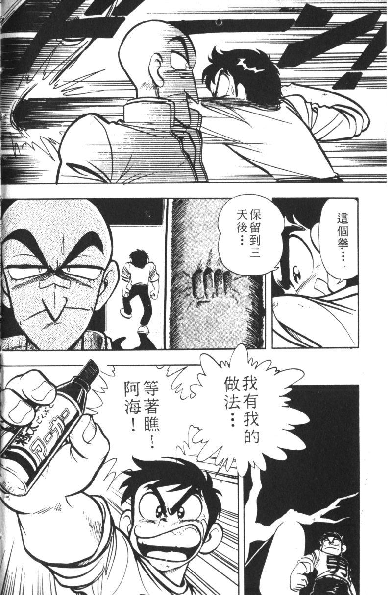 顽皮鬼阿超韩漫全集-第07卷无删减无遮挡章节图片 
