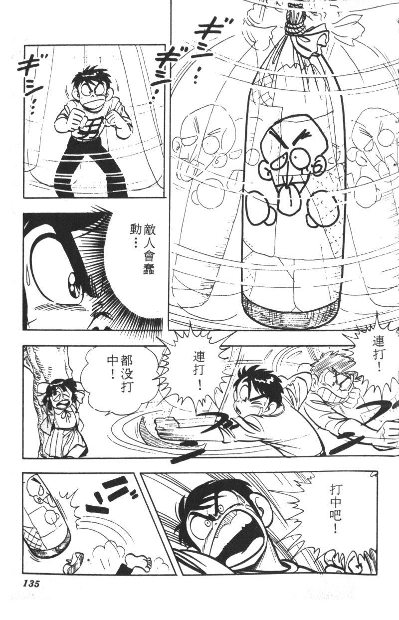 顽皮鬼阿超韩漫全集-第07卷无删减无遮挡章节图片 