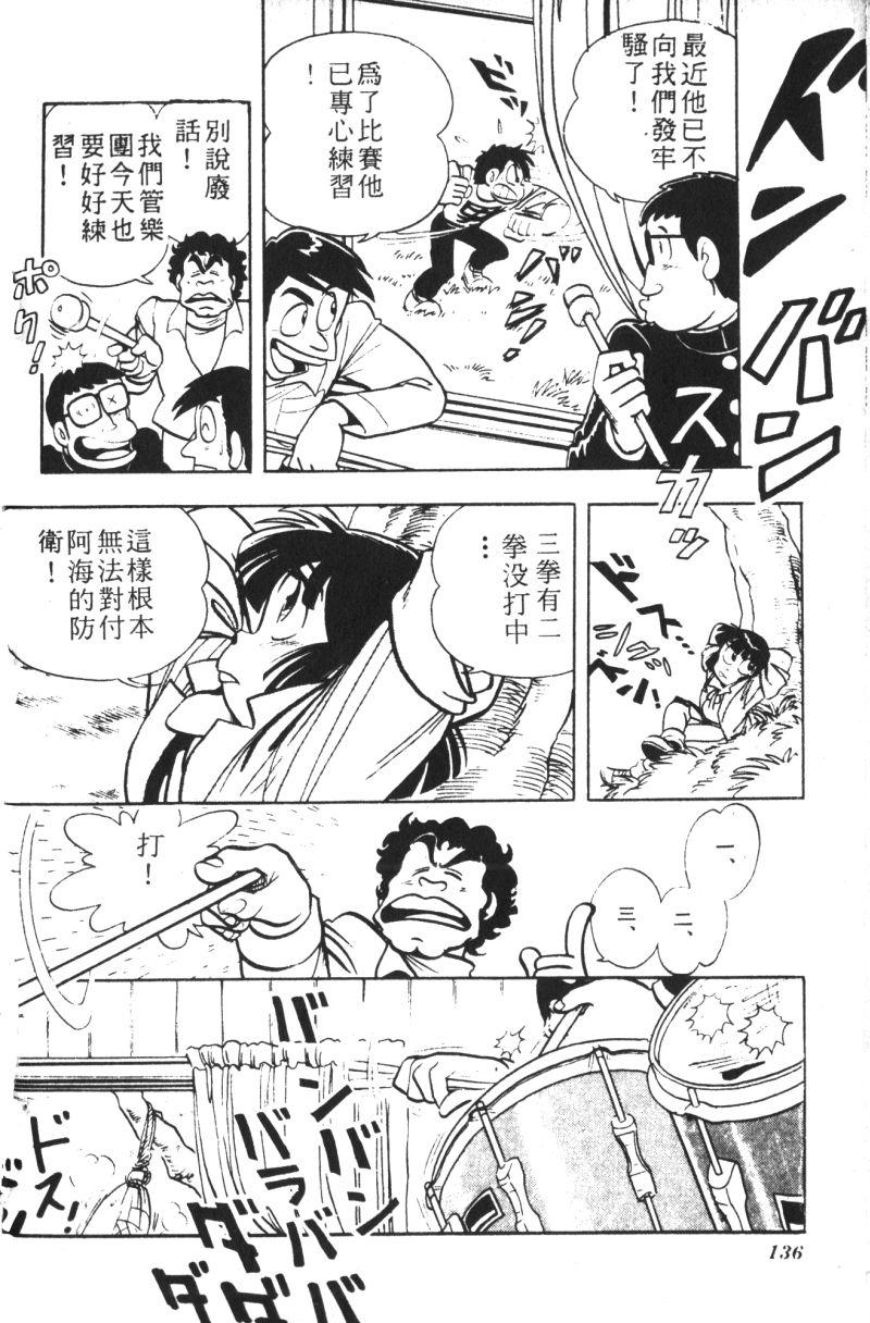 顽皮鬼阿超韩漫全集-第07卷无删减无遮挡章节图片 
