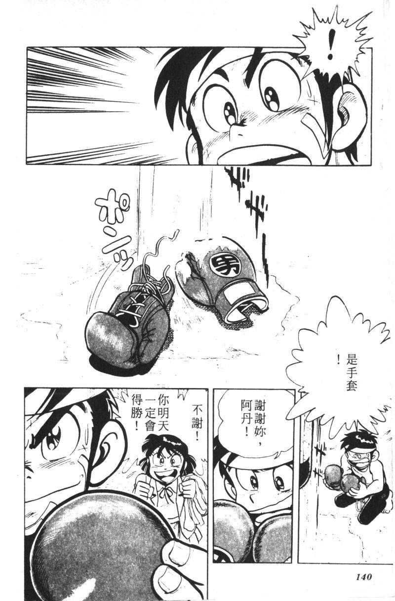 顽皮鬼阿超韩漫全集-第07卷无删减无遮挡章节图片 