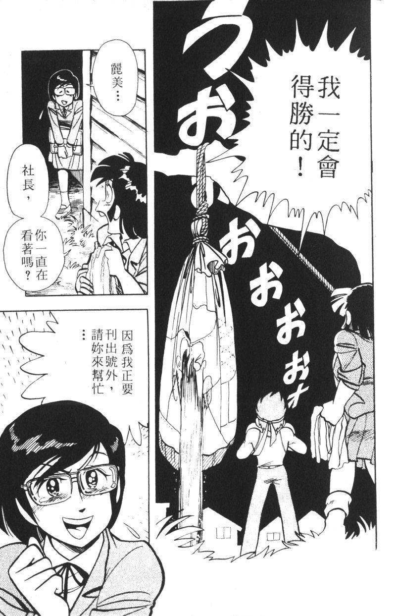 顽皮鬼阿超韩漫全集-第07卷无删减无遮挡章节图片 