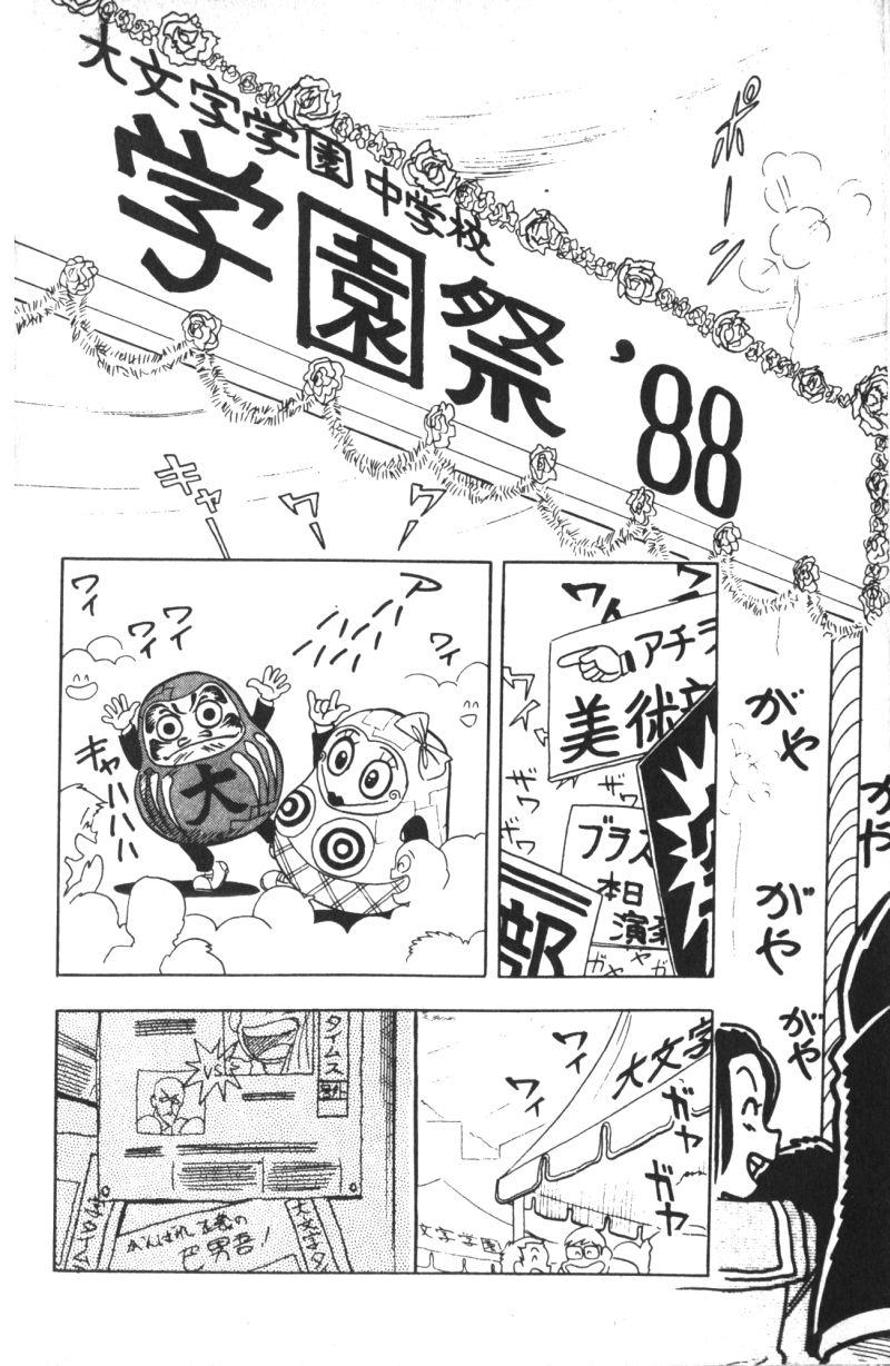 顽皮鬼阿超韩漫全集-第07卷无删减无遮挡章节图片 