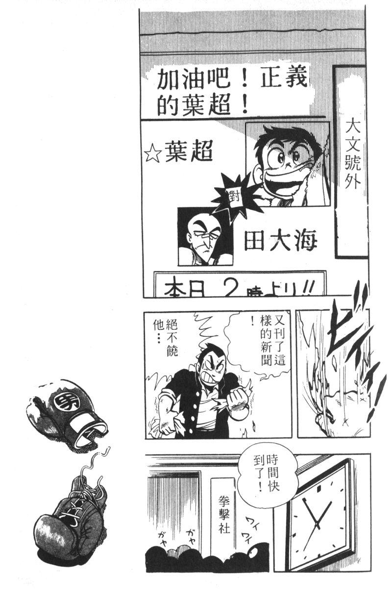 顽皮鬼阿超韩漫全集-第07卷无删减无遮挡章节图片 