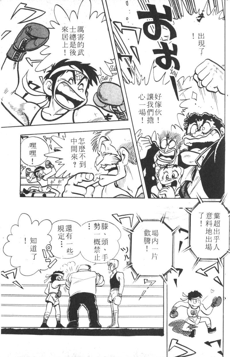 顽皮鬼阿超韩漫全集-第07卷无删减无遮挡章节图片 