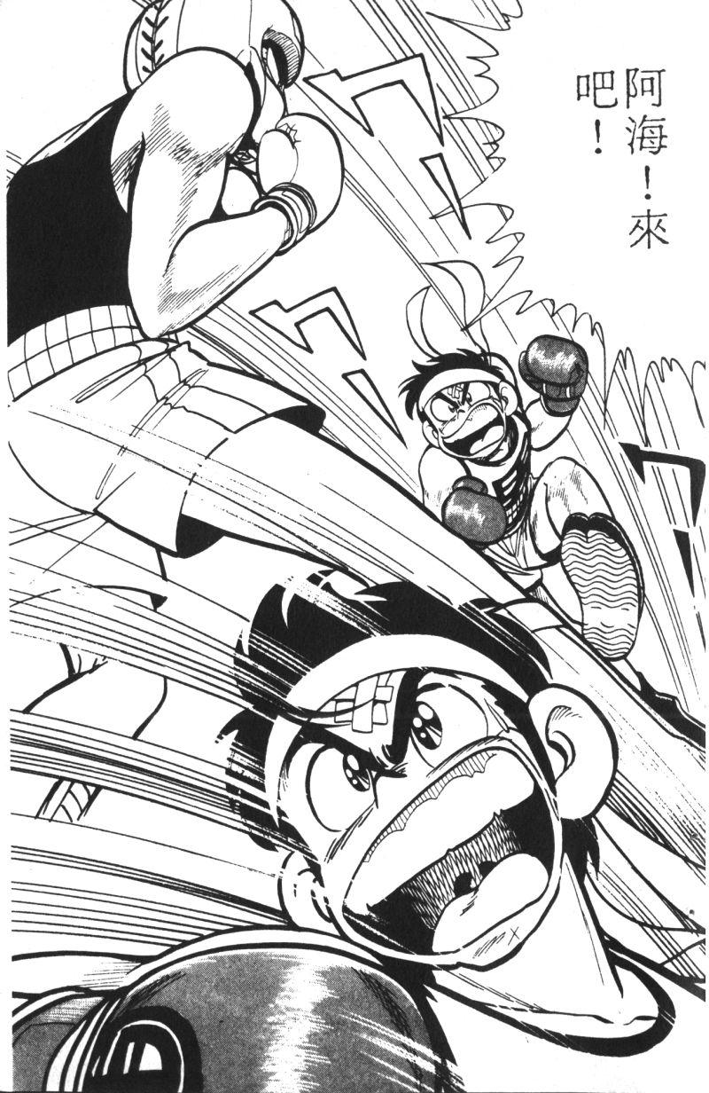顽皮鬼阿超韩漫全集-第07卷无删减无遮挡章节图片 