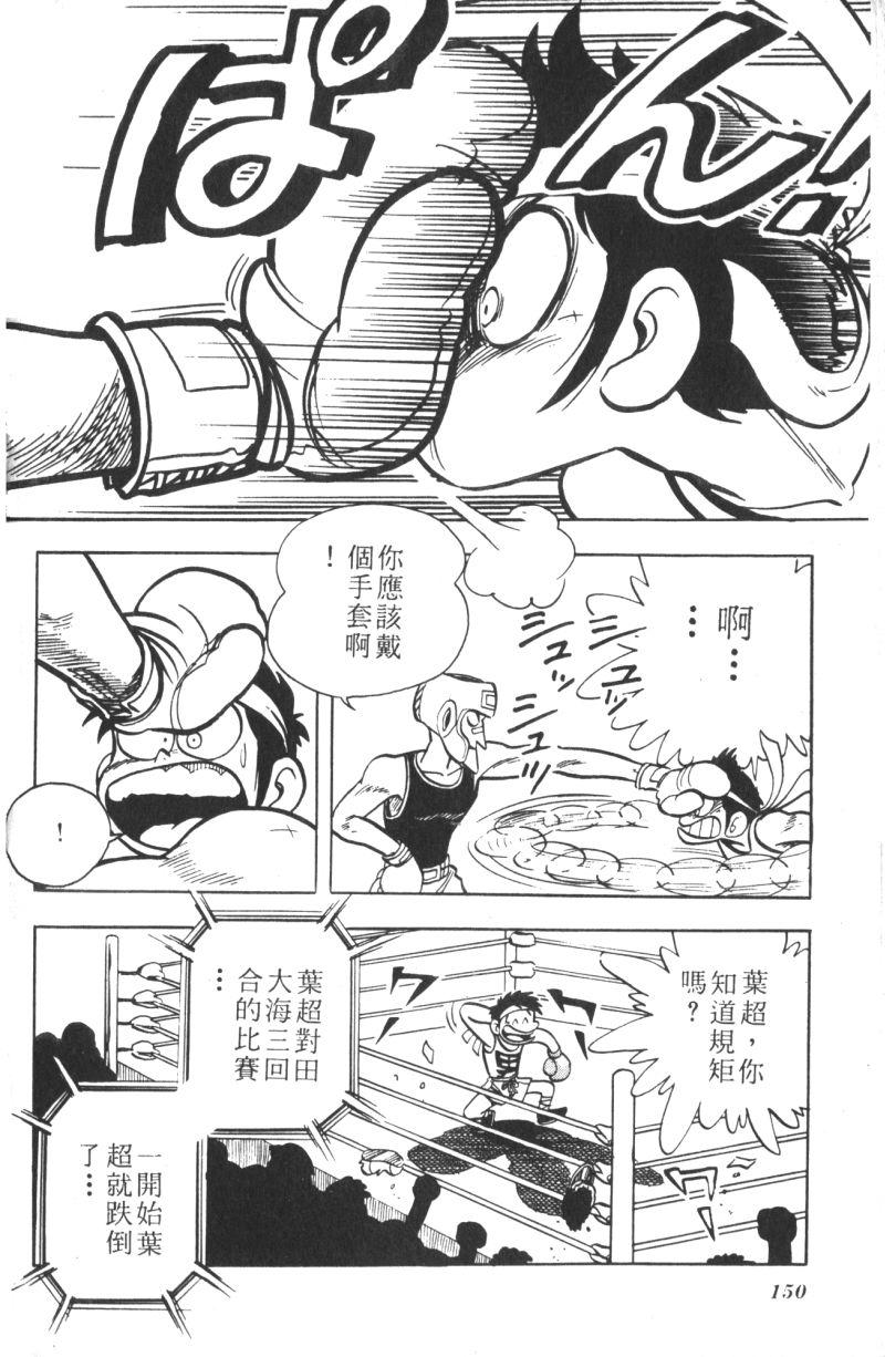 顽皮鬼阿超韩漫全集-第07卷无删减无遮挡章节图片 