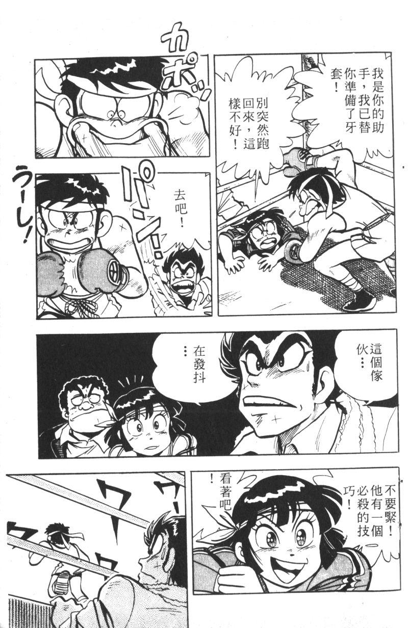 顽皮鬼阿超韩漫全集-第07卷无删减无遮挡章节图片 