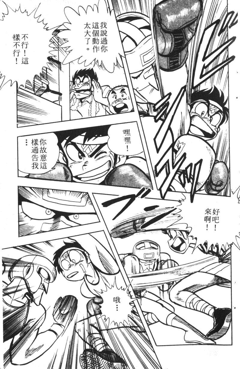 顽皮鬼阿超韩漫全集-第07卷无删减无遮挡章节图片 