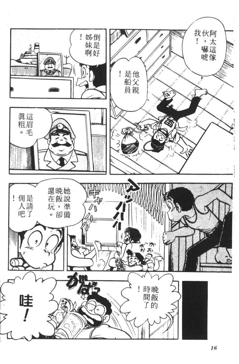 顽皮鬼阿超韩漫全集-第07卷无删减无遮挡章节图片 