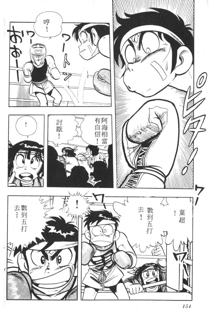 顽皮鬼阿超韩漫全集-第07卷无删减无遮挡章节图片 