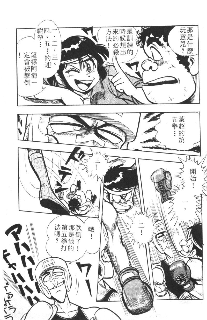 顽皮鬼阿超韩漫全集-第07卷无删减无遮挡章节图片 