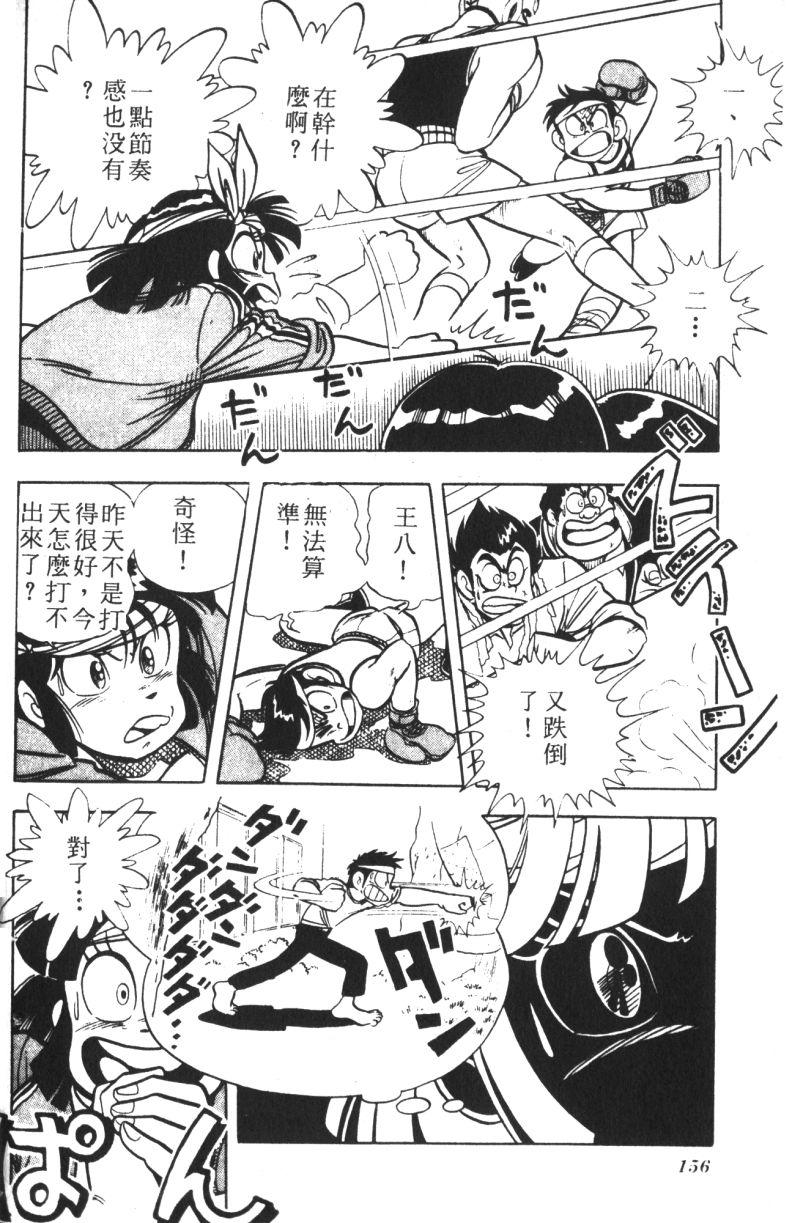 顽皮鬼阿超韩漫全集-第07卷无删减无遮挡章节图片 